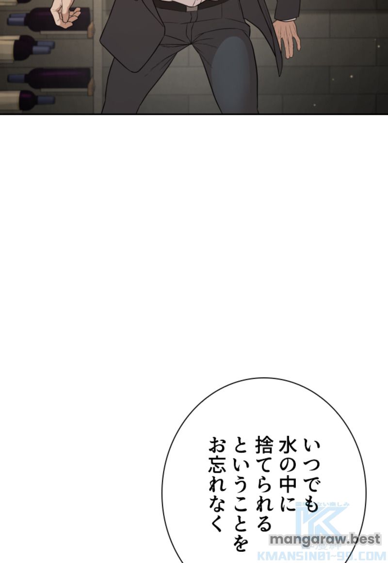 喧嘩独学 第200話 - Page 107