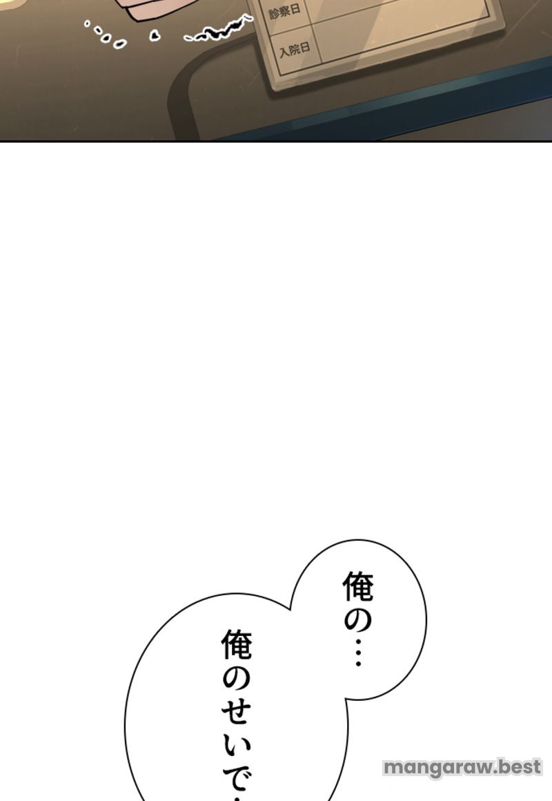 喧嘩独学 第200話 - Page 25