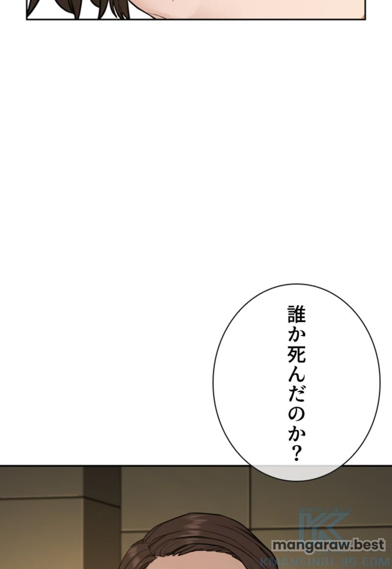 喧嘩独学 第200話 - Page 41