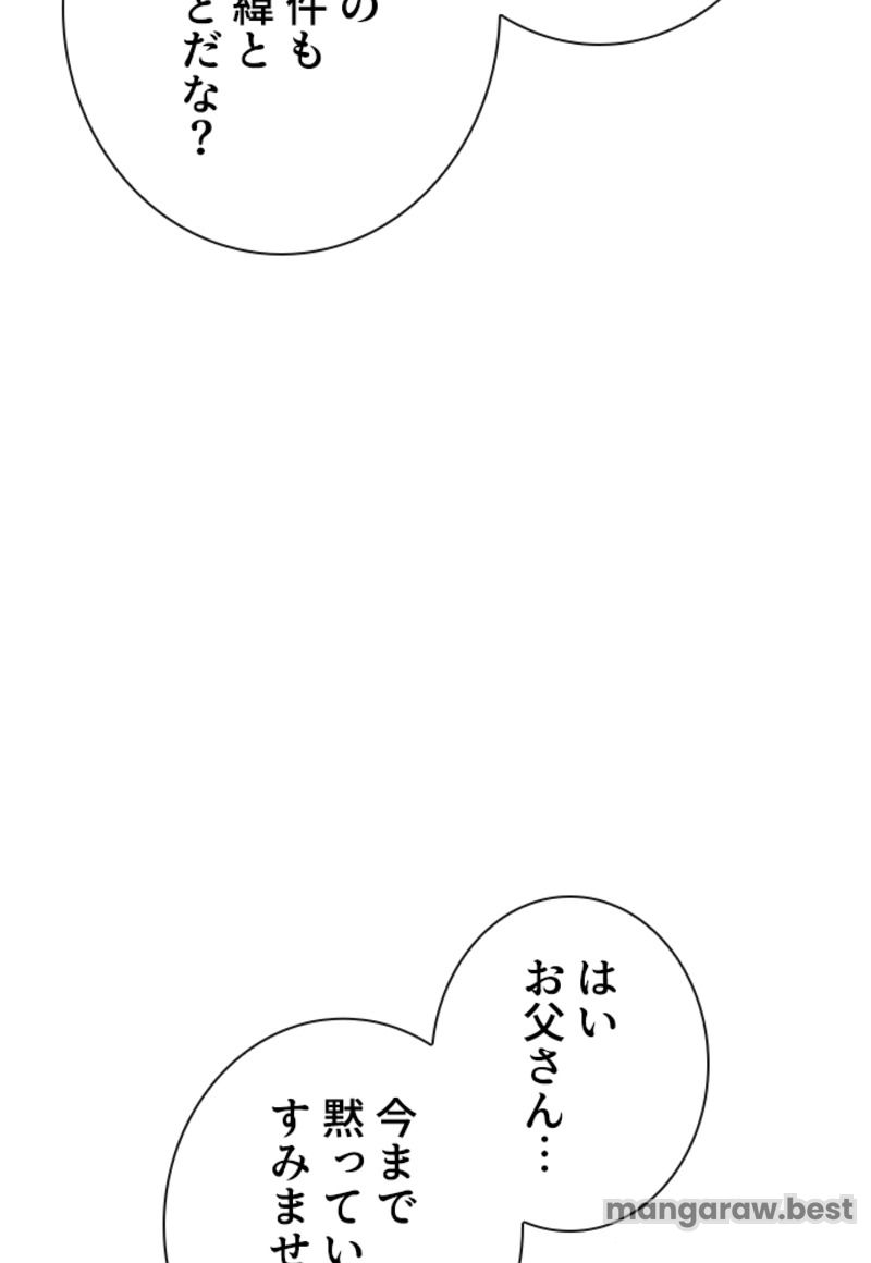 喧嘩独学 第200話 - Page 73