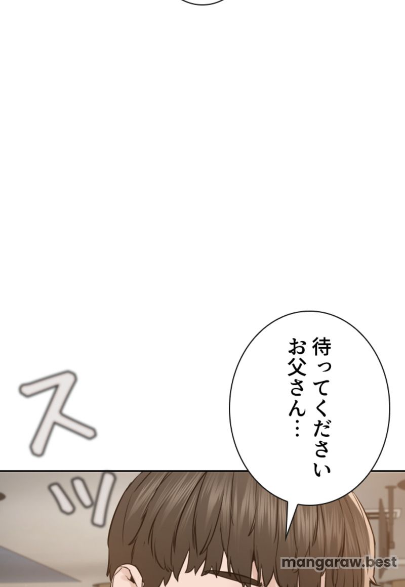 喧嘩独学 第200話 - Page 75