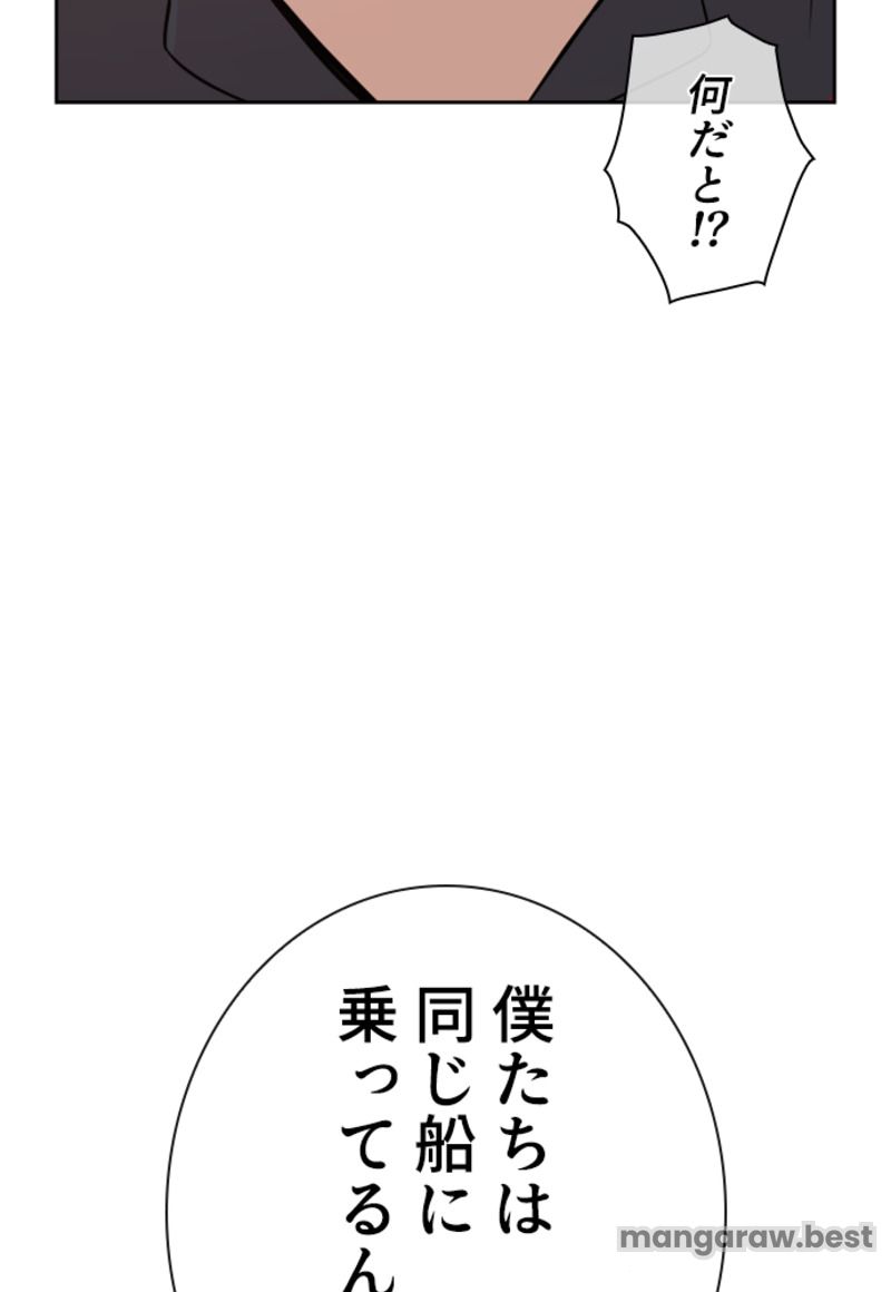 喧嘩独学 第200話 - Page 94