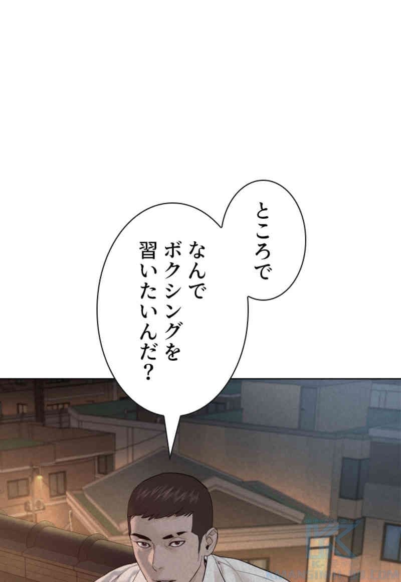 喧嘩独学 第74話 - Page 14