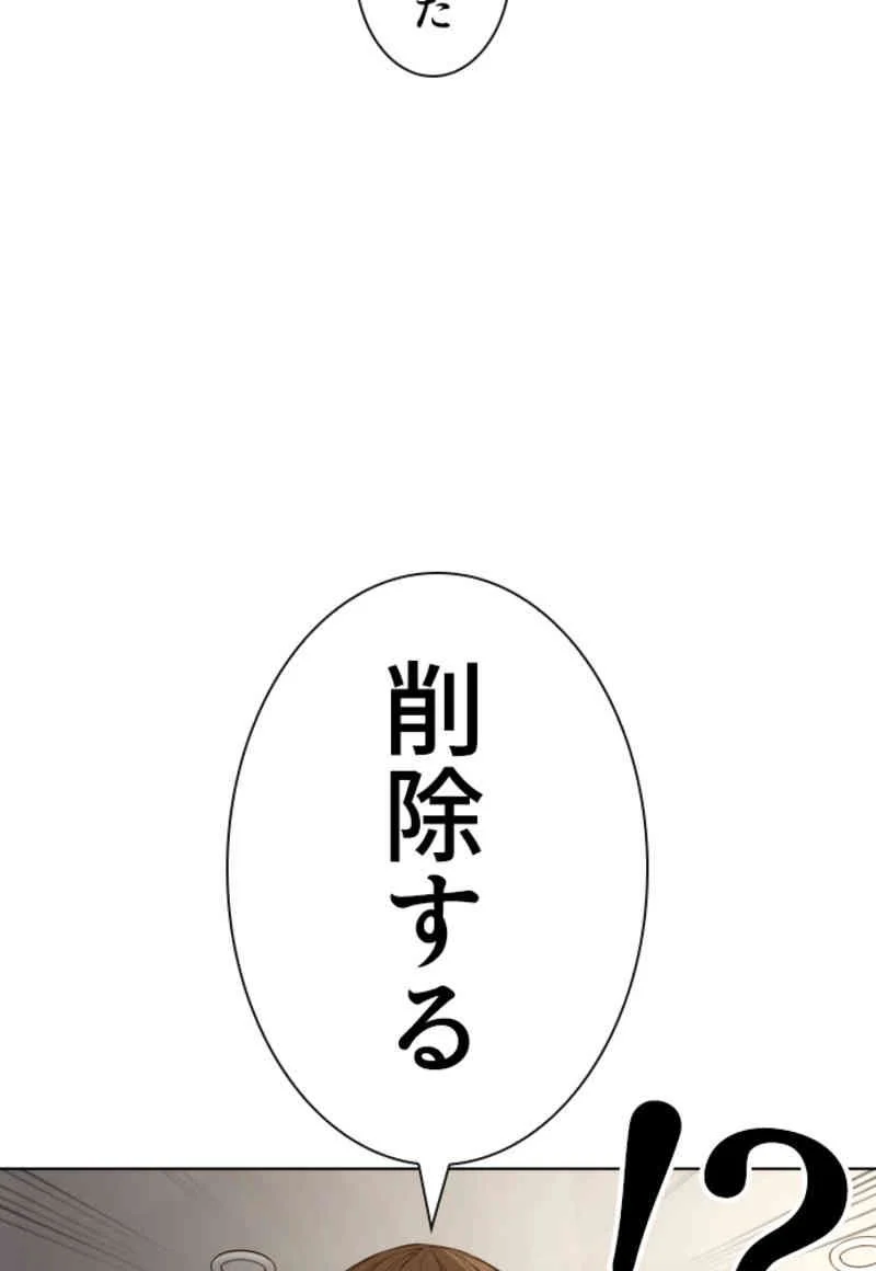 喧嘩独学 第74話 - Page 90