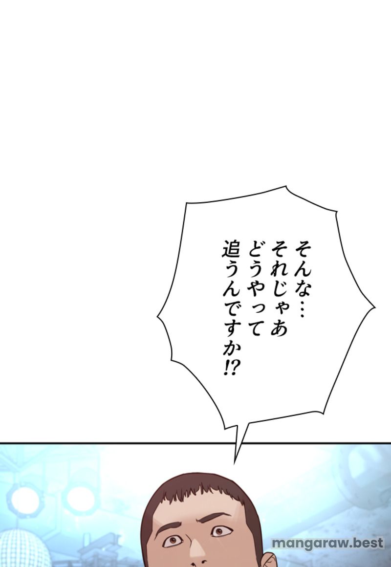 喧嘩独学 第201話 - Page 146