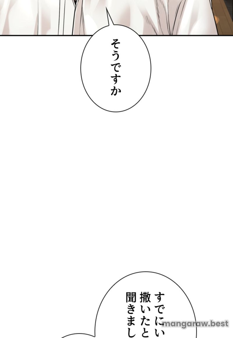 喧嘩独学 第201話 - Page 69