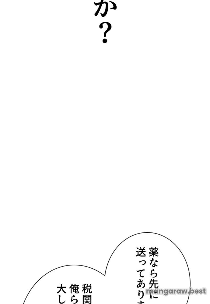 喧嘩独学 第201話 - Page 81