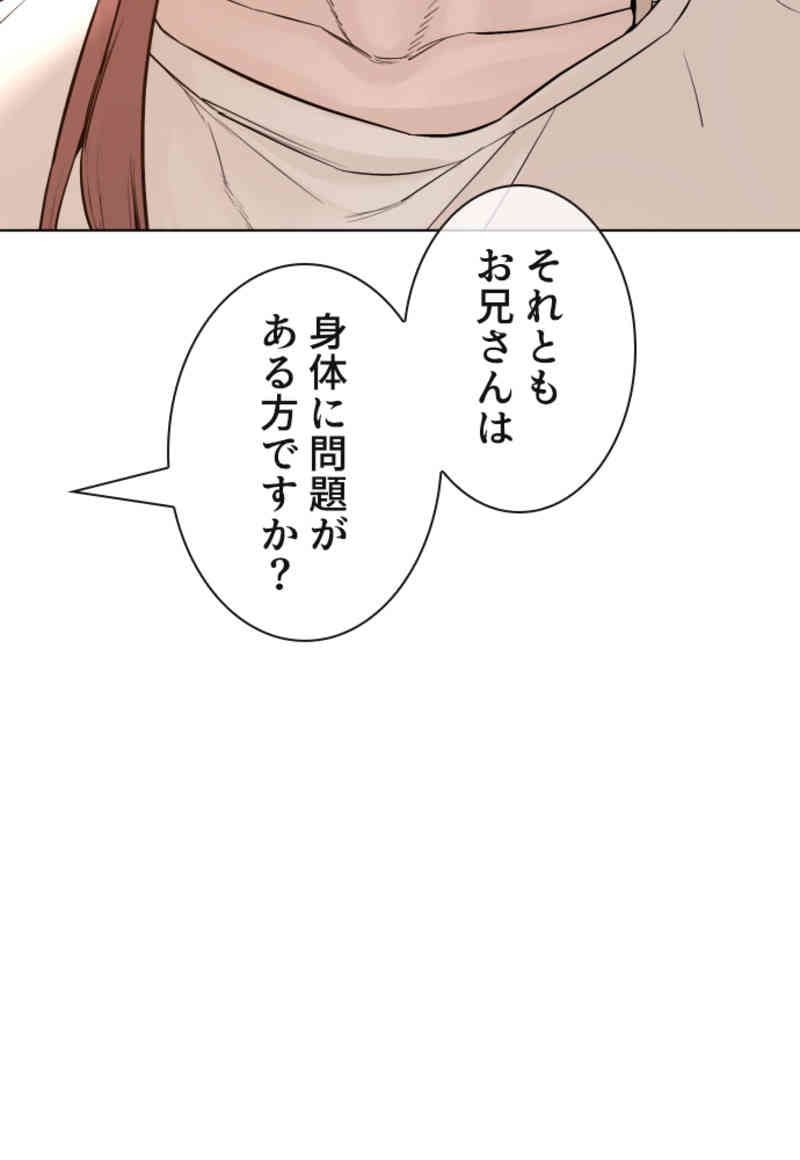 喧嘩独学 第80話 - Page 103