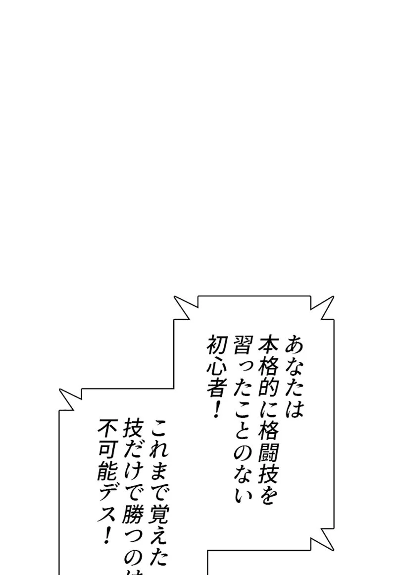 喧嘩独学 第23話 - Page 6