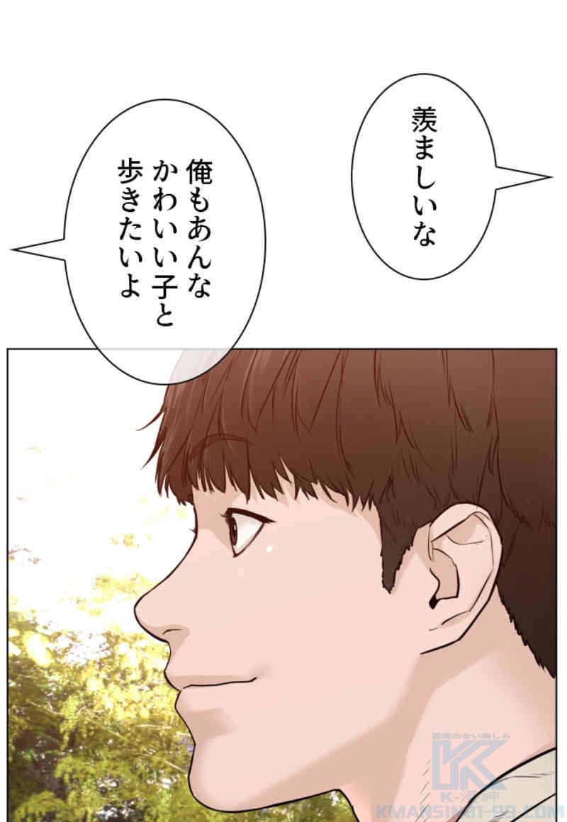 喧嘩独学 第84話 - Page 35