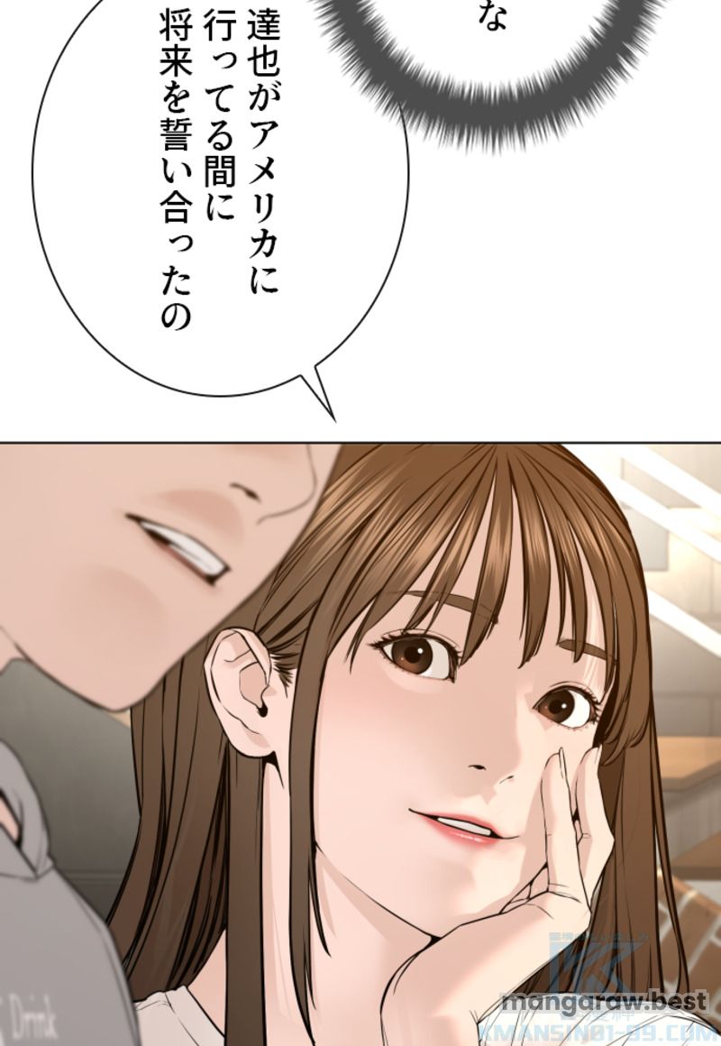 喧嘩独学 第189話 - Page 119