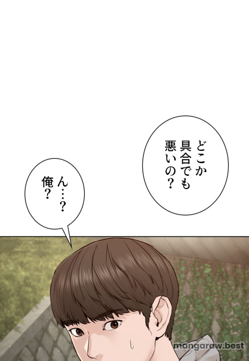 喧嘩独学 第189話 - Page 49