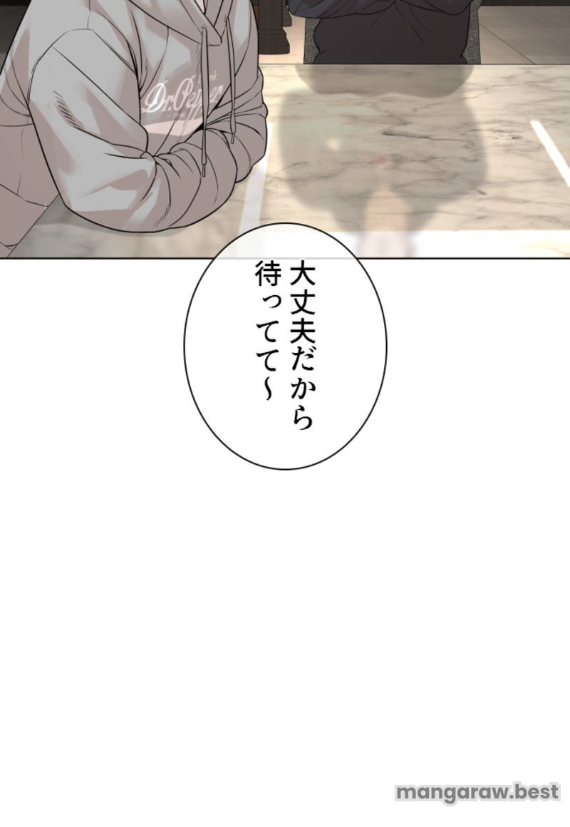 喧嘩独学 第189話 - Page 72