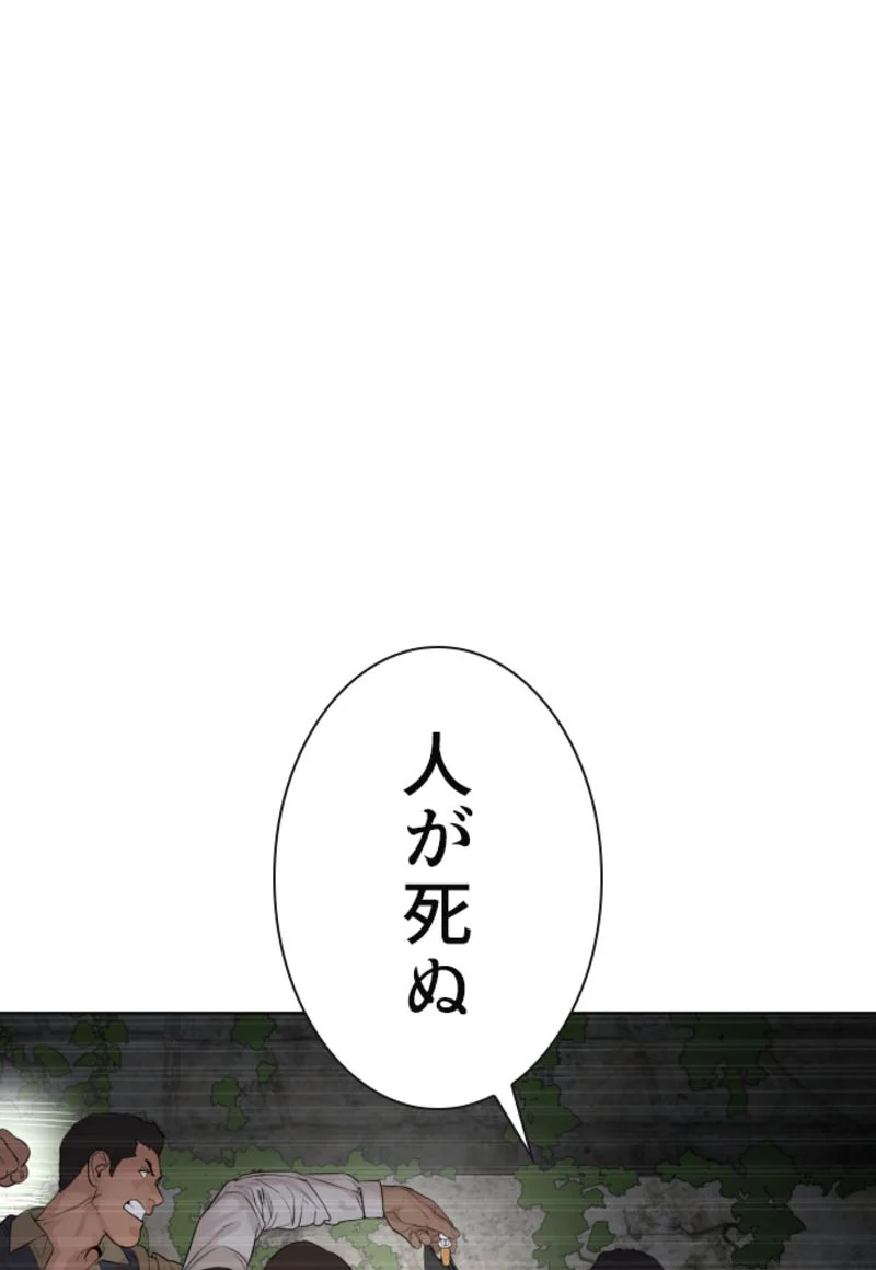 喧嘩独学 第118話 - Page 127