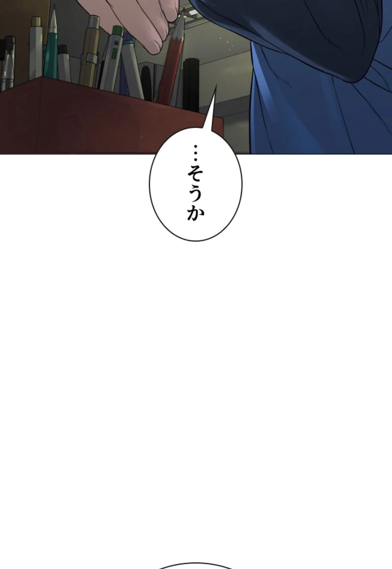 喧嘩独学 第162話 - Page 67