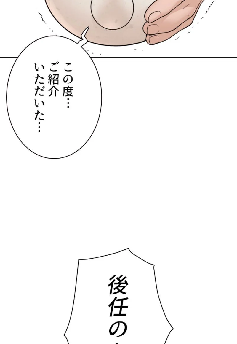 喧嘩独学 第110話 - Page 79