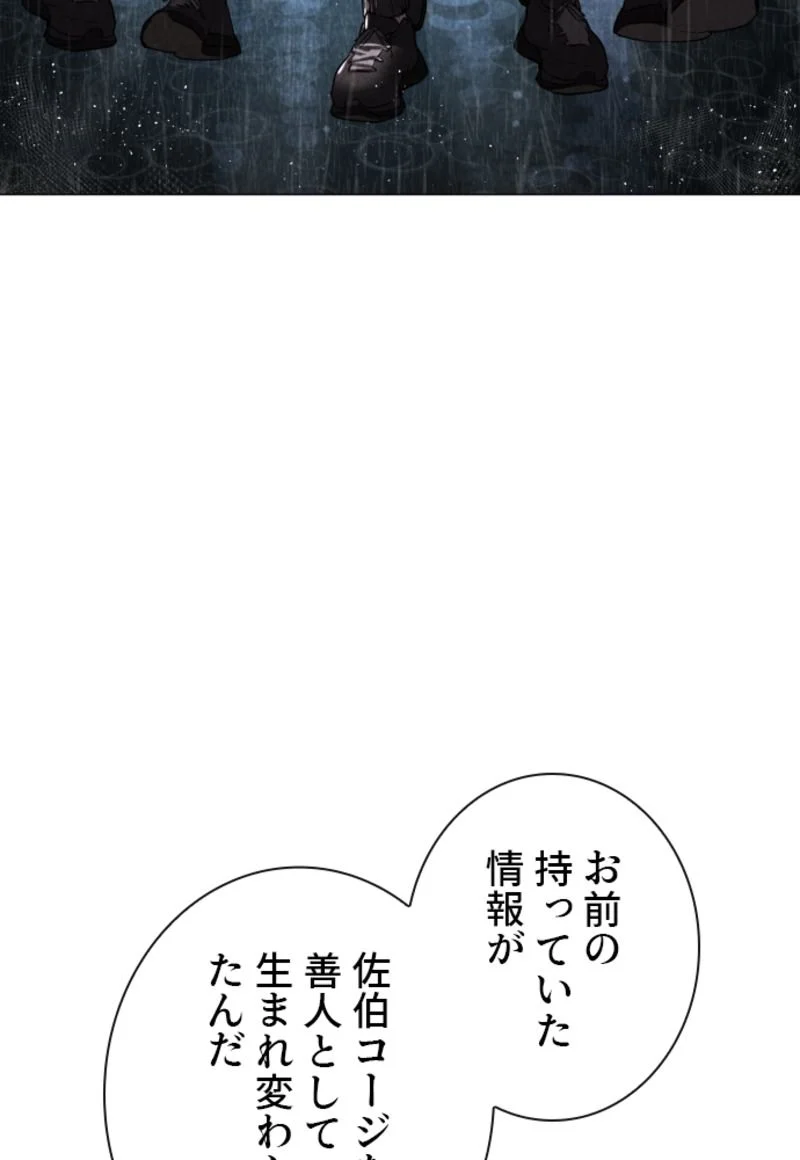 喧嘩独学 第179話 - Page 49