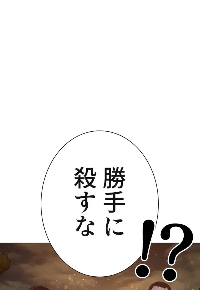 喧嘩独学 第113話 - Page 139