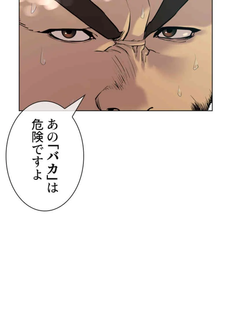 喧嘩独学 第36話 - Page 118