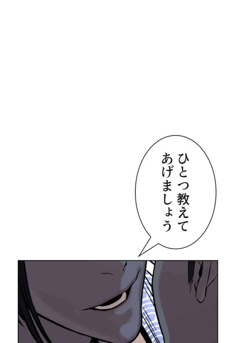 喧嘩独学 第36話 - Page 57