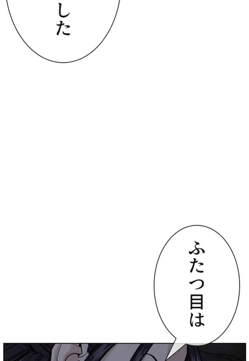 喧嘩独学 第36話 - Page 60