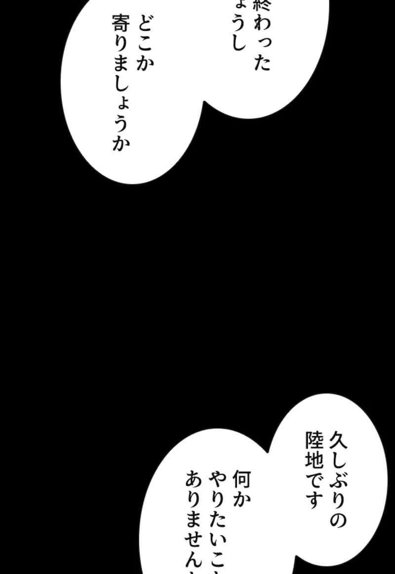 喧嘩独学 第99話 - Page 121