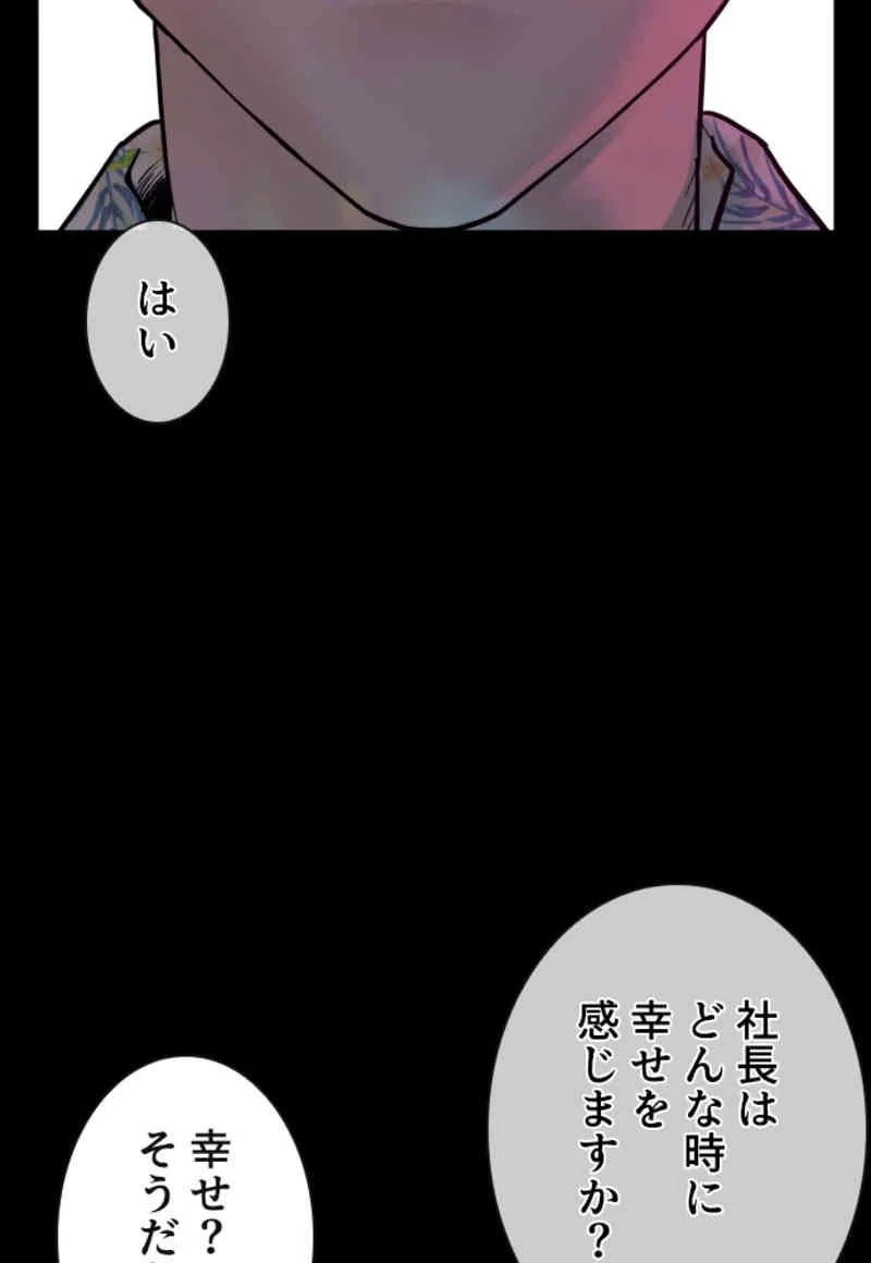 喧嘩独学 第99話 - Page 130