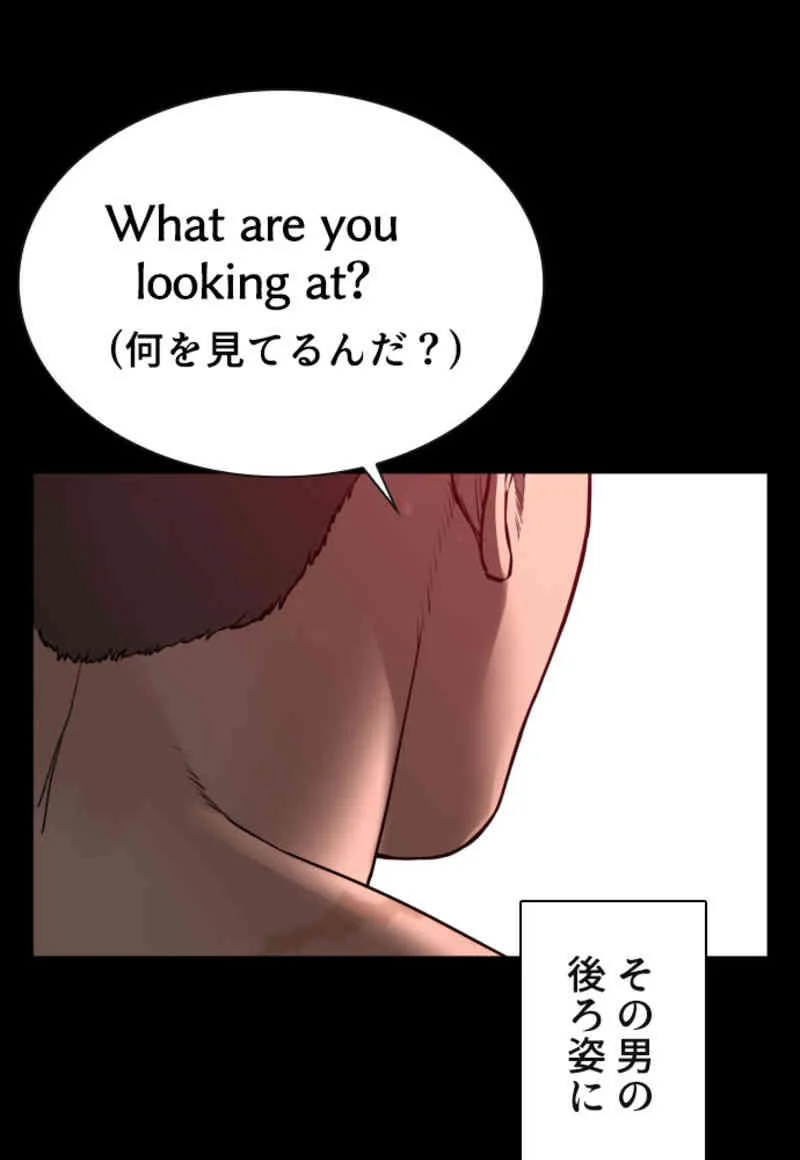 喧嘩独学 第99話 - Page 148