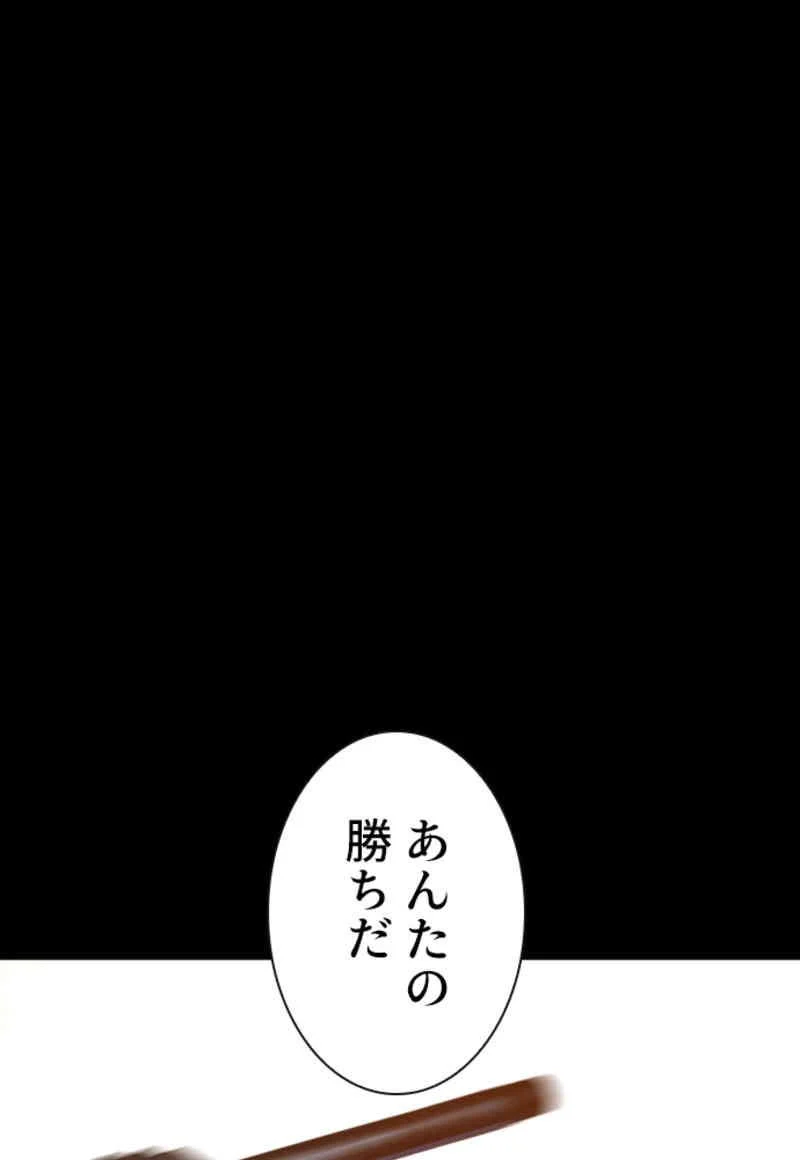 喧嘩独学 第99話 - Page 48