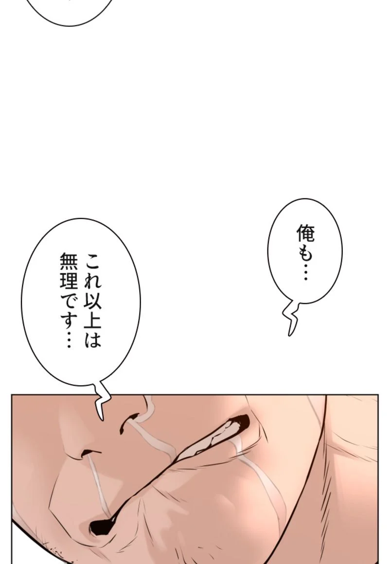 喧嘩独学 第114話 - Page 103