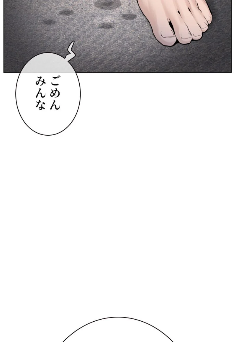 喧嘩独学 第114話 - Page 112