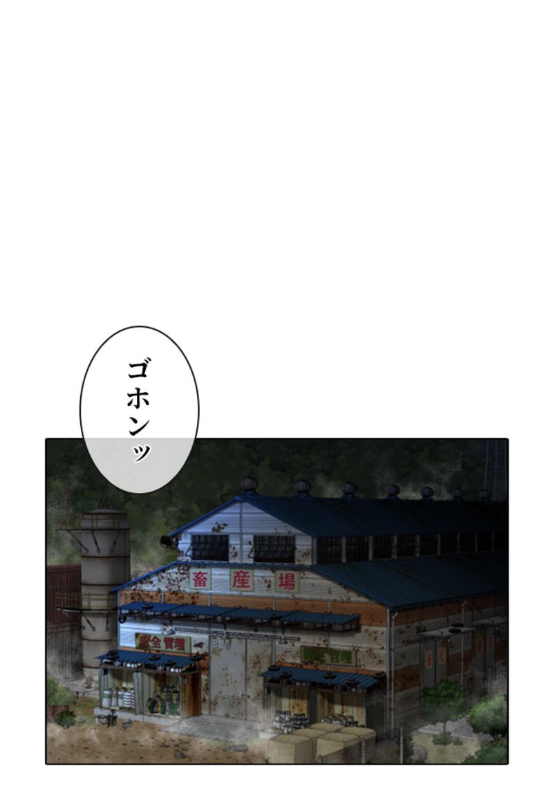 喧嘩独学 第114話 - Page 66