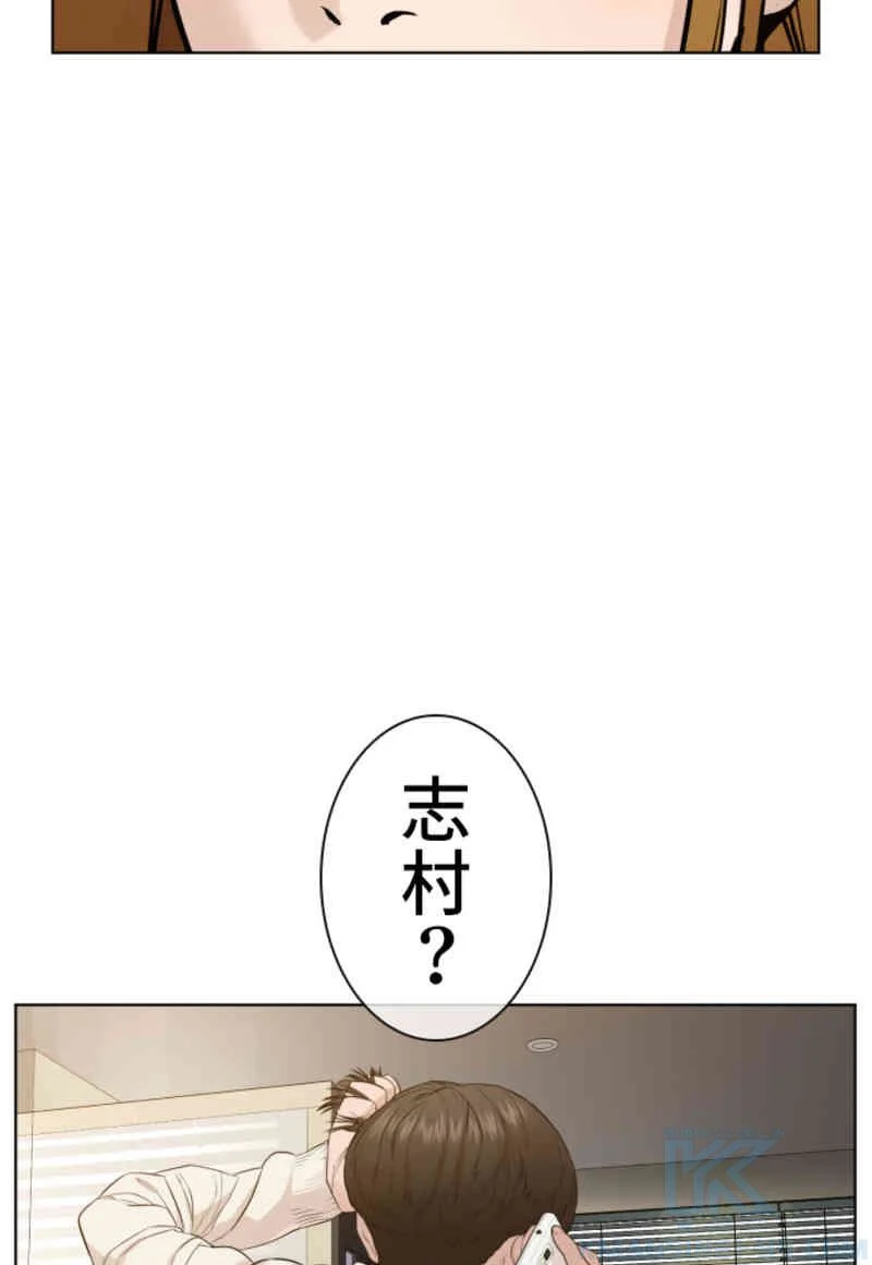 喧嘩独学 第64話 - Page 119