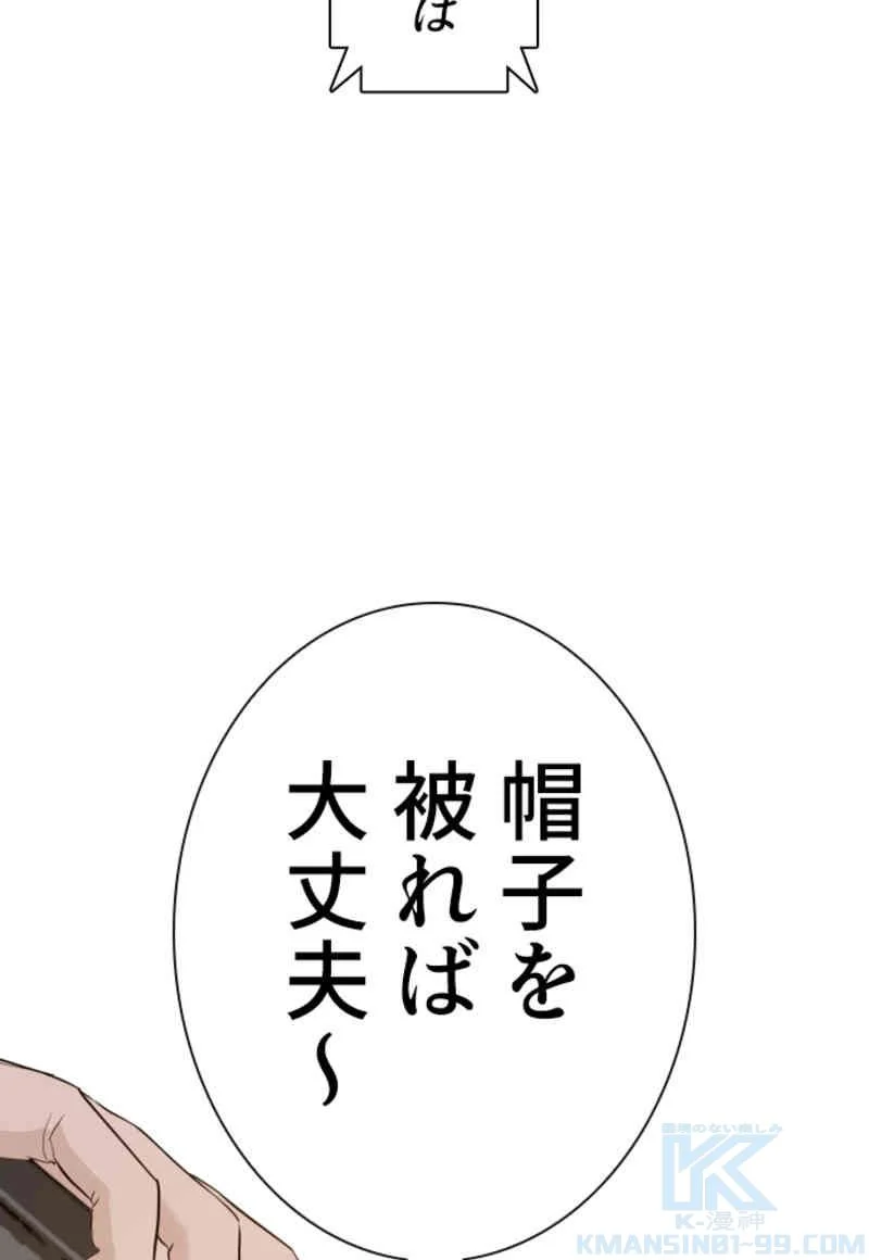 喧嘩独学 第64話 - Page 143