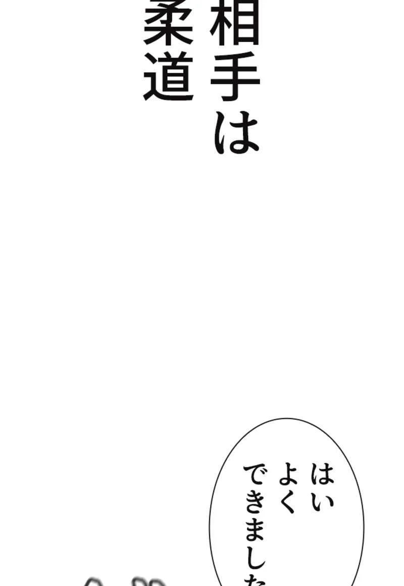 喧嘩独学 第92話 - Page 66