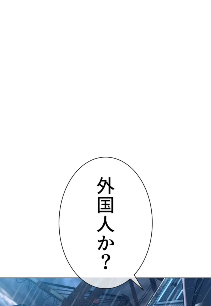 喧嘩独学 第124話 - Page 135