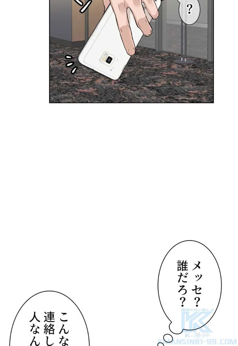 喧嘩独学 第6話 - Page 113