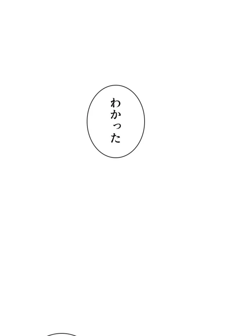 喧嘩独学 第142話 - Page 129