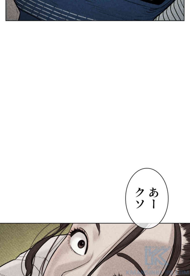 喧嘩独学 第69話 - Page 146