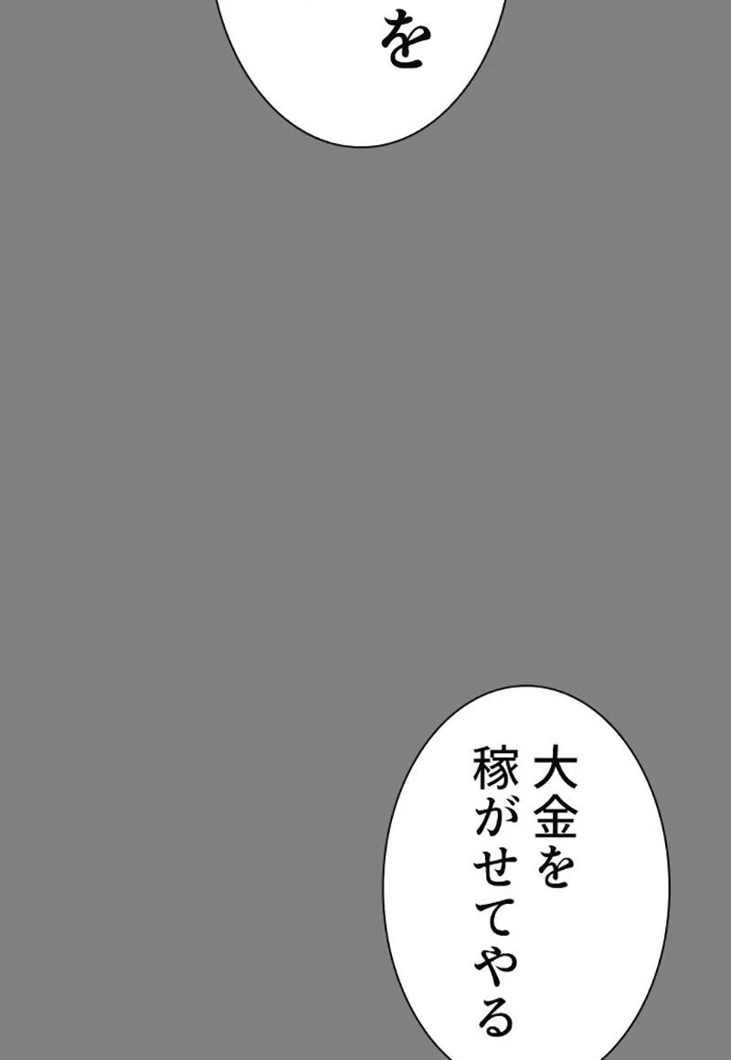 喧嘩独学 第2話 - Page 117