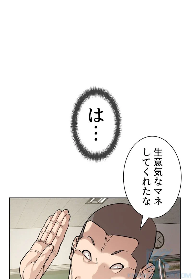 喧嘩独学 第2話 - Page 185