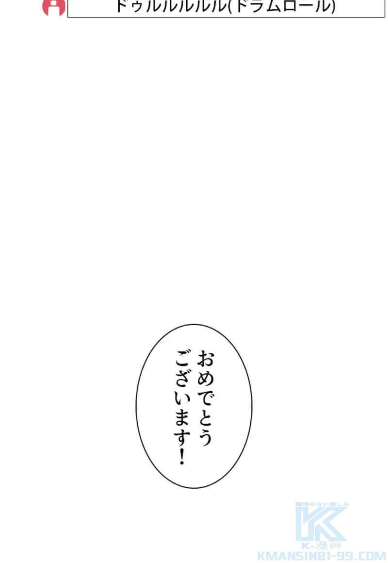 喧嘩独学 第47話 - Page 104