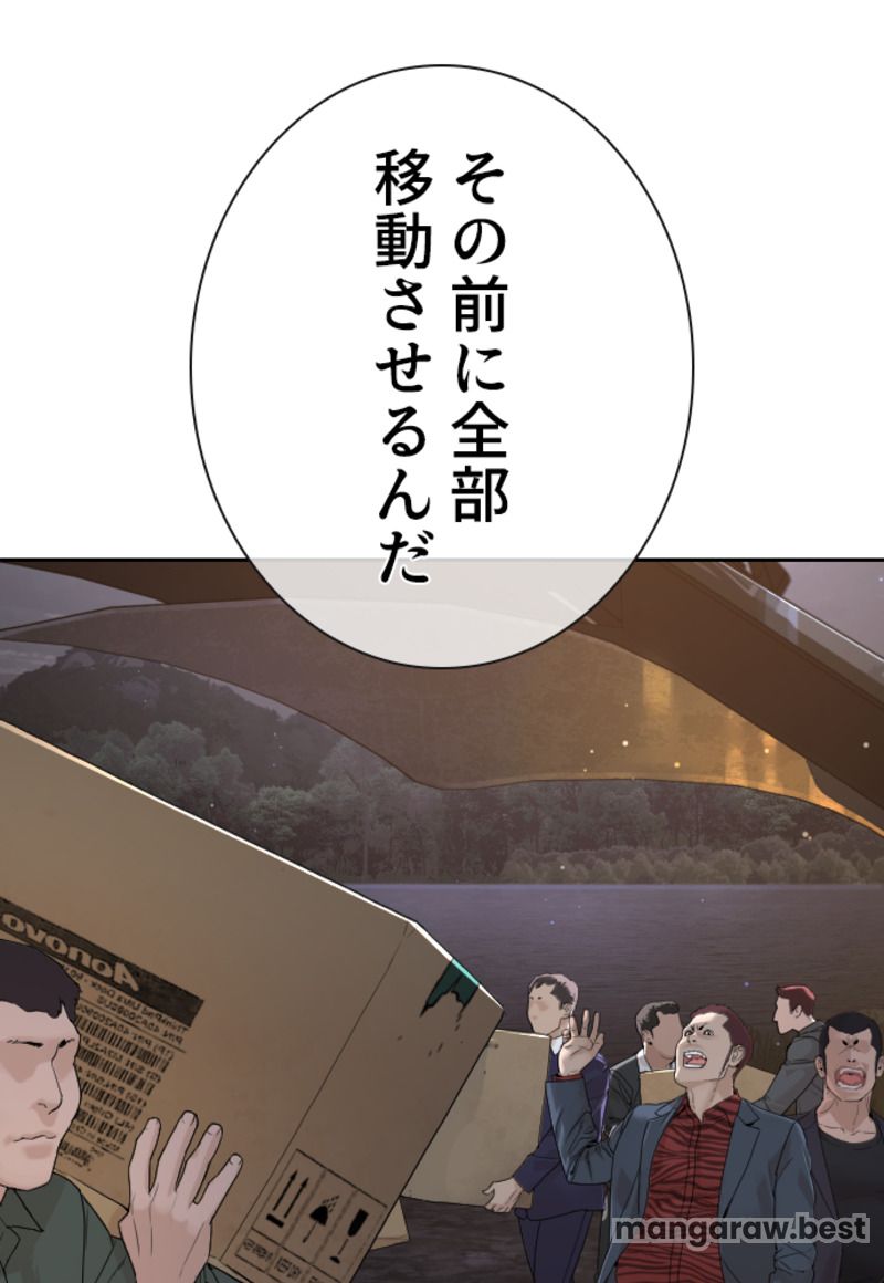 喧嘩独学 第198話 - Page 88