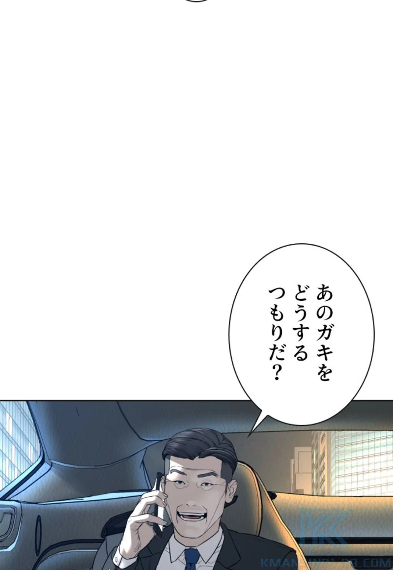 喧嘩独学 第111話 - Page 149