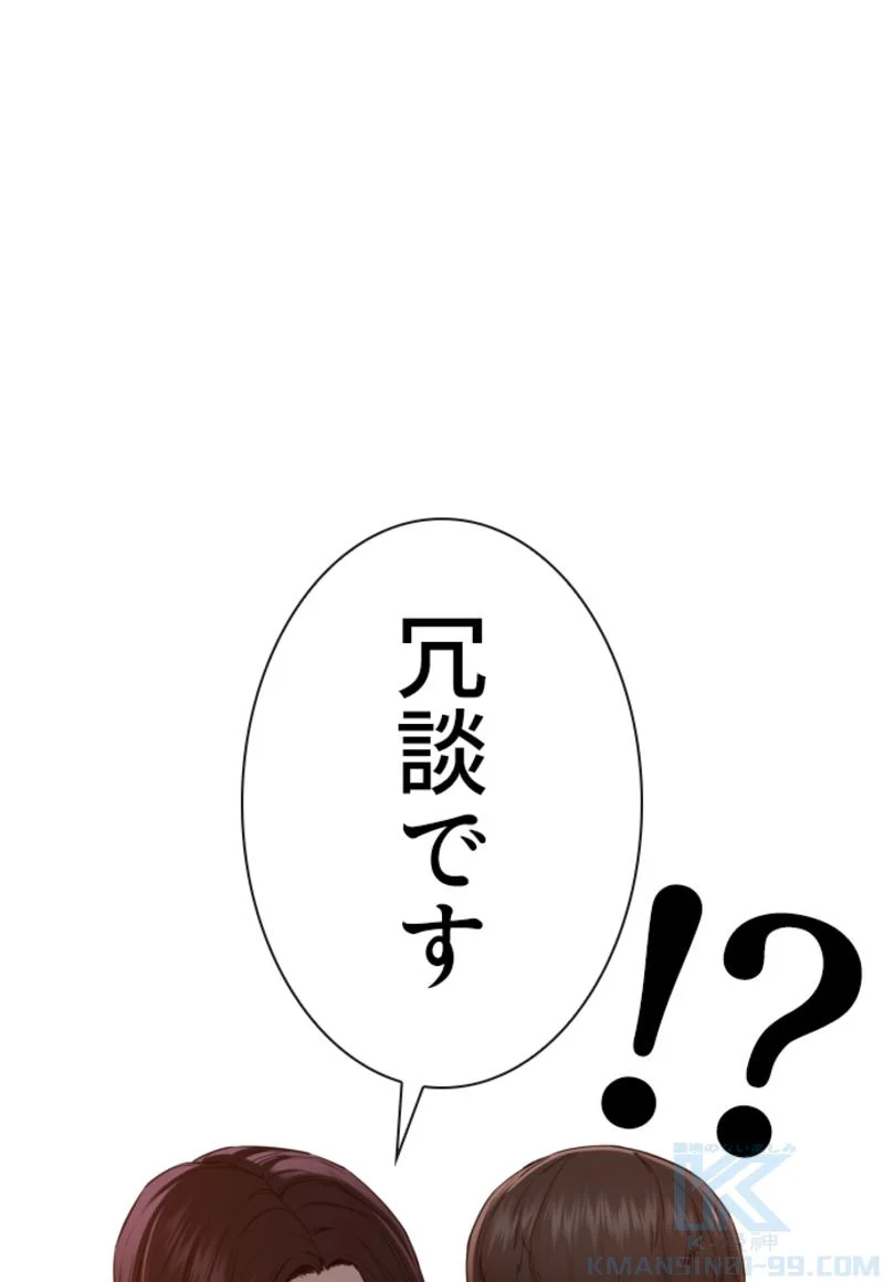 喧嘩独学 第111話 - Page 8