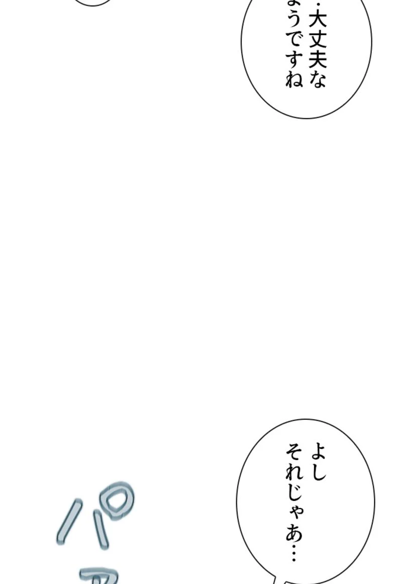 喧嘩独学 第184話 - Page 159