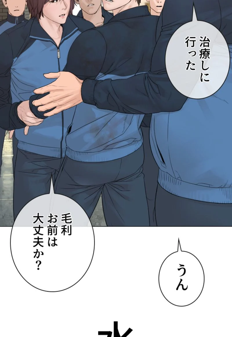 喧嘩独学 第157話 - Page 148