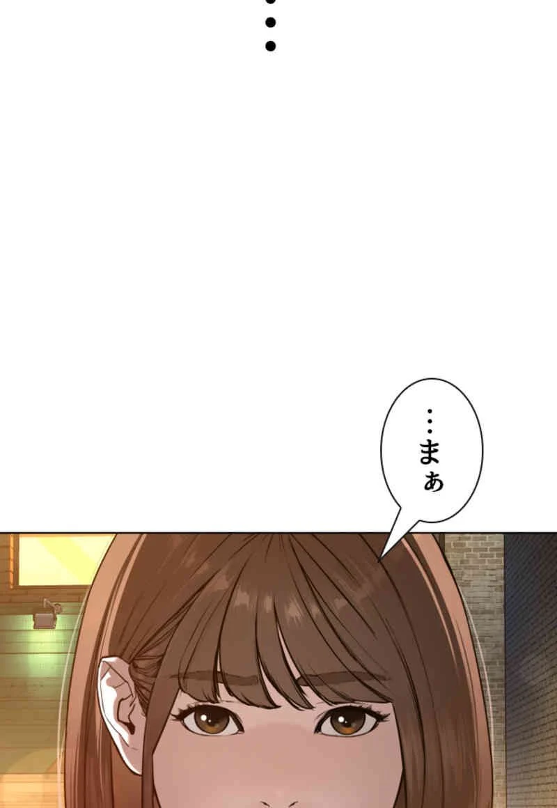 喧嘩独学 第79話 - Page 69