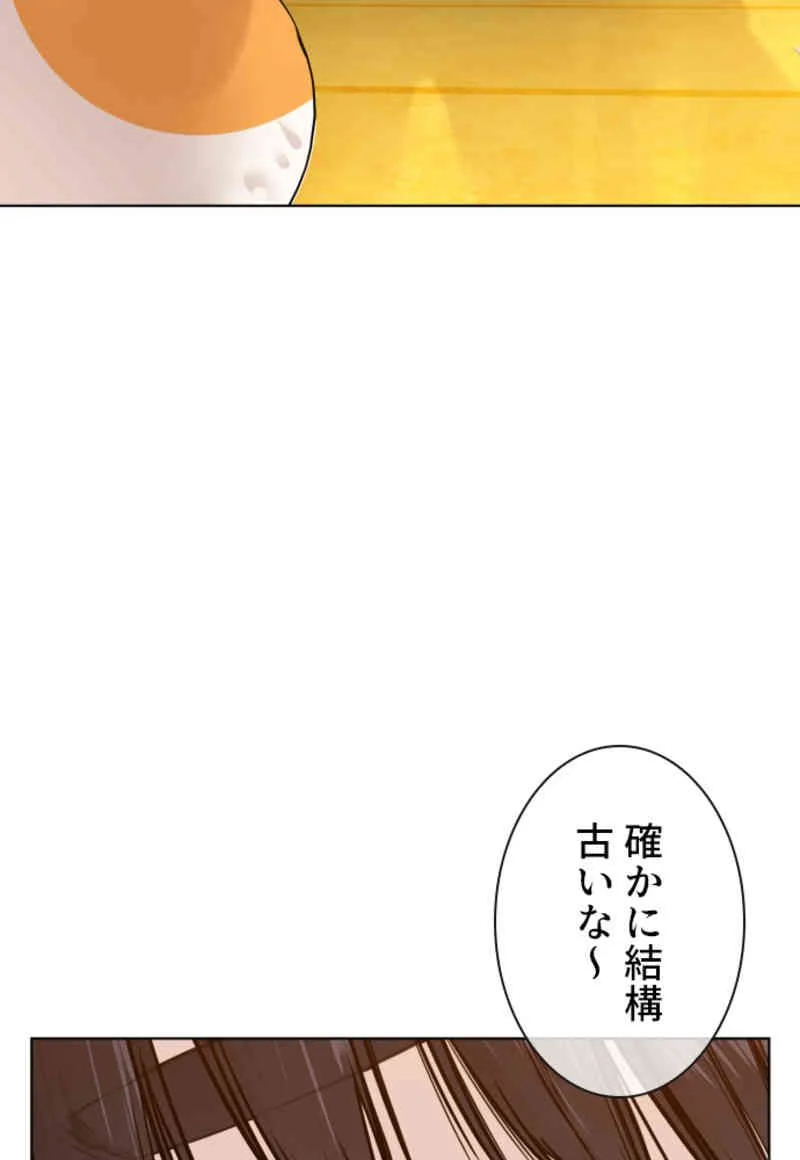 喧嘩独学 第105話 - Page 129