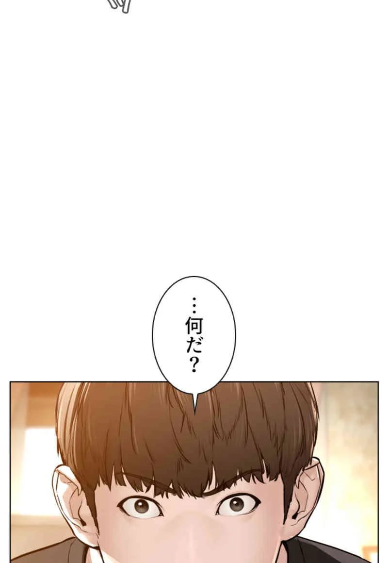 喧嘩独学 第105話 - Page 135